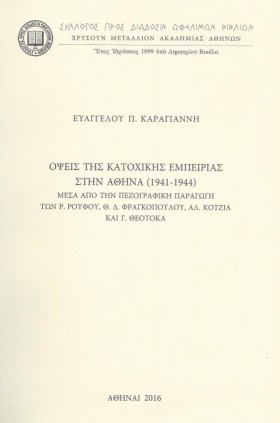 ΟΨΕΙΣ ΤΗΣ …