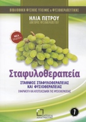 ΒΙΒΛΙΟΘΗΚΗ &hellip;