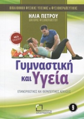 ΒΙΒΛΙΟΘΗΚΗ …