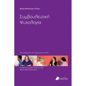 ΣΥΜΒΟΥΛΕΥΤ &hellip;