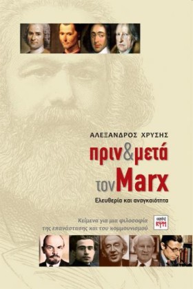 ΠΡΙΝ ΚΑΙ Μ &hellip;