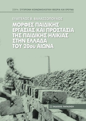 ΜΟΡΦΕΣ ΠΑΙ &hellip;