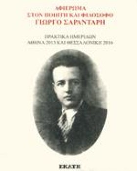 ΑΦΙΕΡΩΜΑ Σ …