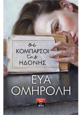 ΣΕΤ- ΤΡΙΛΟ &hellip;