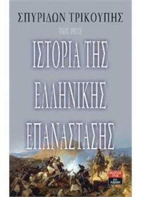 ΣΕΤ - ΙΣΤΟ …
