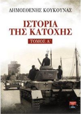 ΣΕΤ - ΙΣΤΟ …