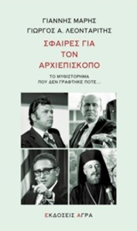 ΣΦΑΙΡΕΣ ΓΙ …