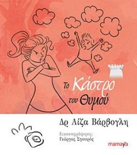 ΤΟ ΚΑΣΤΡΟ &hellip;