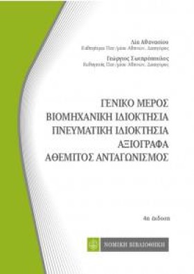ΓΕΝΙΚΟ ΜΕΡ …