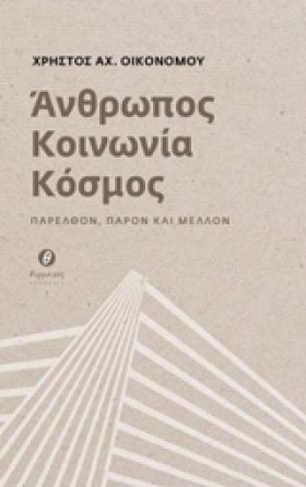 ΑΝΘΡΩΠΟΣ Κ &hellip;
