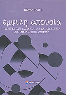 ΕΜΦΥΛΗ ΑΠΟ &hellip;