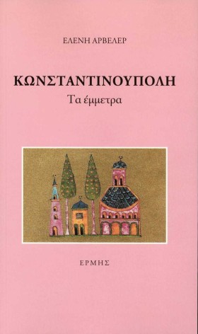 ΤΑ ΕΜΜΕΤΡΑ