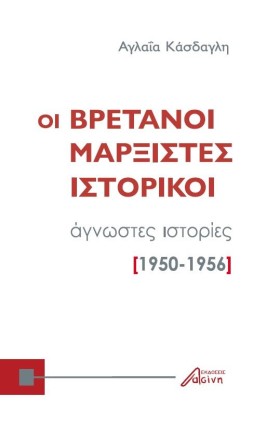 ΟΙ ΒΡΕΤΑΝΟ …