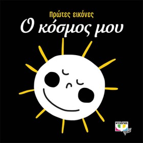 ΠΡΩΤΕΣ ΕΙΚ &hellip;
