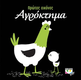 ΠΡΩΤΕΣ ΕΙΚ &hellip;