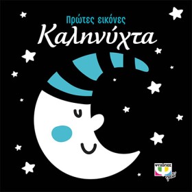 ΠΡΩΤΕΣ ΕΙΚ …