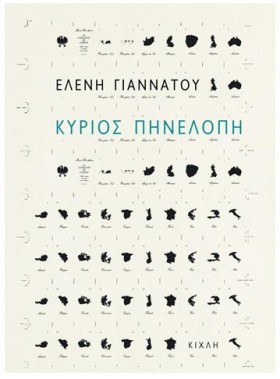 ΚΥΡΙΟΣ ΠΗΝ &hellip;