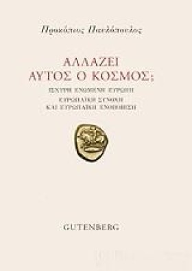 ΑΛΛΑΖΕΙ ΑΥ &hellip;