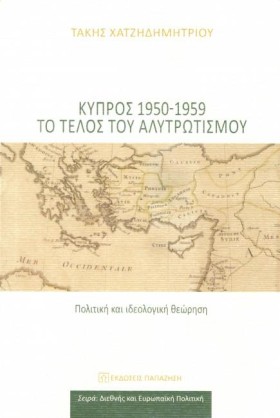 ΚΥΠΡΟΣ 195 …