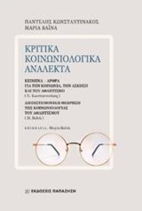 ΚΡΙΤΙΚΑ ΚΟ &hellip;