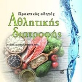 ΠΡΑΚΤΙΚΟΣ &hellip;
