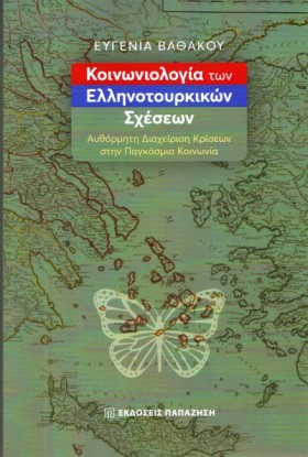 ΚΟΙΝΩΝΙΟΛΟ …