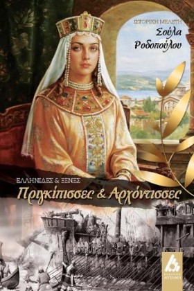 ΕΛΛΗΝΙΔΕΣ &hellip;