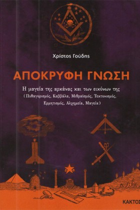 ΑΠΟΚΡΥΦΗ Γ &hellip;