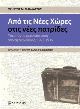 ΑΠΟ ΤΙΣ ΝΕ …