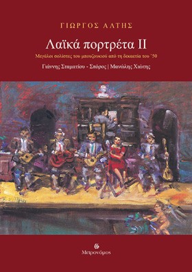 ΛΑΪΚΑ ΠΟΡΤ &hellip;