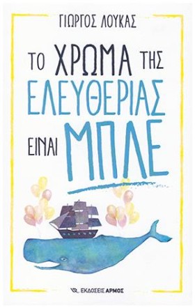 ΤΟ ΧΡΩΜΑ Τ …