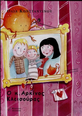 Ο Κ. ΑΡΚΙΝ …