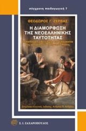 Η ΔΙΑΜΟΡΦΩ &hellip;