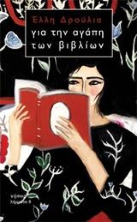 ΓΙΑ ΤΗΝ ΑΓ …