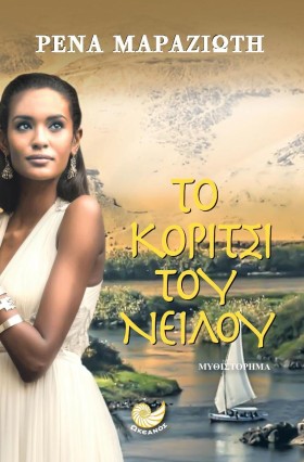 ΤΟ ΚΟΡΙΤΣΙ &hellip;