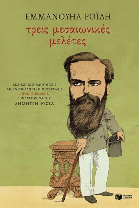 ΤΡΕΙΣ ΜΕΣΑ &hellip;