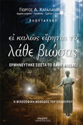 ΕΙ ΚΑΛΩΣ Ε &hellip;