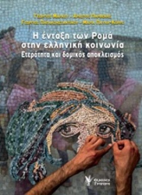 Η ΕΝΤΑΞΗ Τ &hellip;