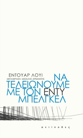 ΝΑ ΤΕΛΕΙΩΝ …