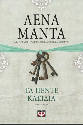 ΤΑ ΠΕΝΤΕ Κ …