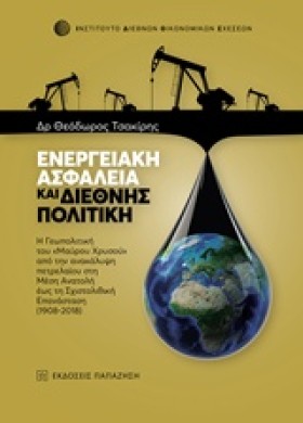 ΕΝΕΡΓΕΙΑΚΗ …