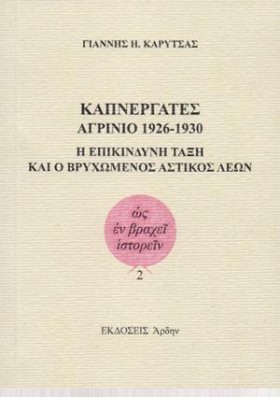 ΚΑΠΝΕΡΓΑΤΕ &hellip;