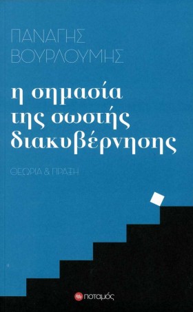 Η ΣΗΜΑΣΙΑ &hellip;