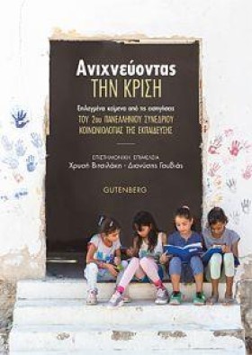 ΑΝΙΧΝΕΥΟΝΤ &hellip;