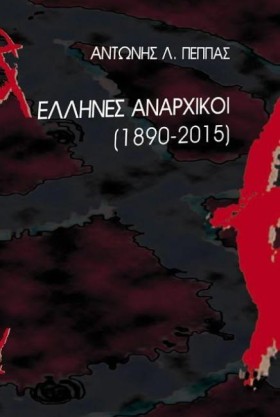 ΕΛΛΗΝΕΣ ΑΝ &hellip;