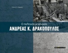 Ο ΠΟΛΙΤΙΚΟ &hellip;