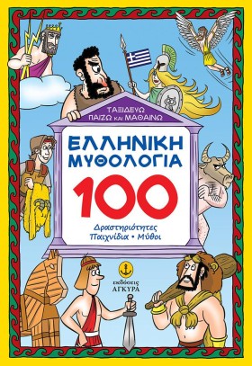 ΕΛΛΗΝΙΚΗ Μ &hellip;