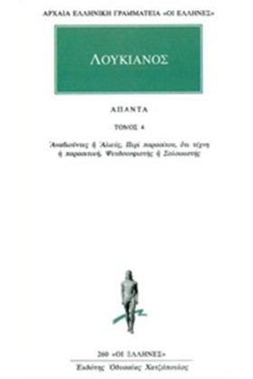 ΑΠΑΝΤΑ 4 Λ …