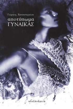 ΑΠΟΤΥΠΩΜΑ &hellip;
