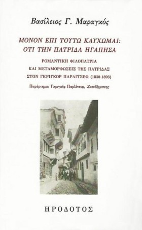 ΜΟΝΟΝ ΕΠΙ &hellip;
